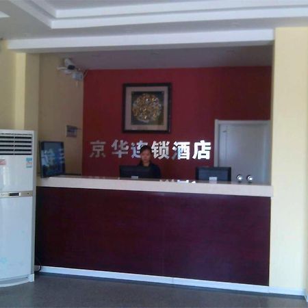 Jinghua Hotel Shijiazhuang Grand Theatre Экстерьер фото