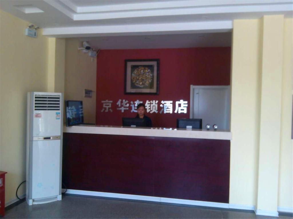 Jinghua Hotel Shijiazhuang Grand Theatre Экстерьер фото